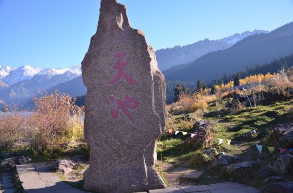Ürümqi